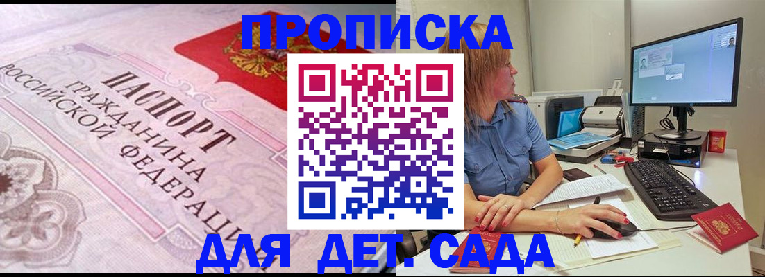 временная регистрация для всех в Полярных Зорях